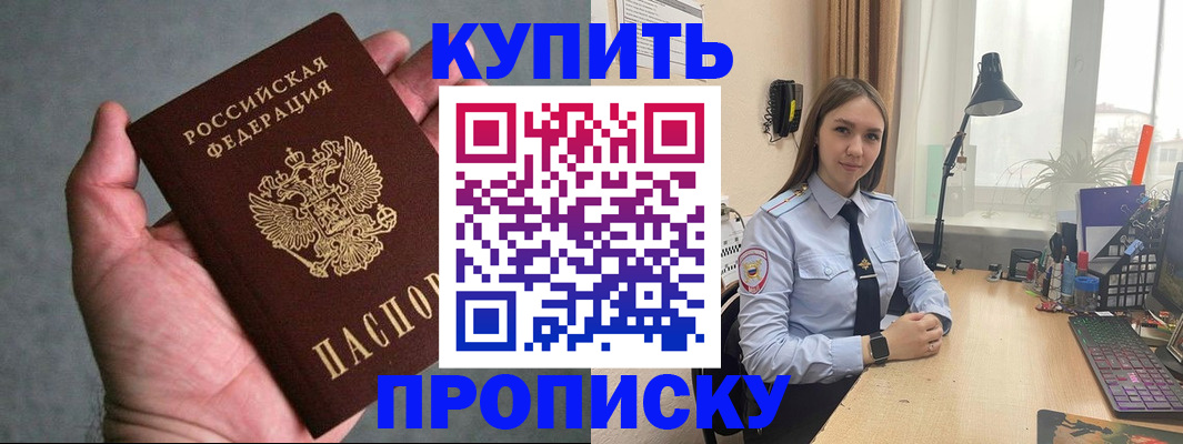 временная регистрация надежно в Калаче-на-Дону