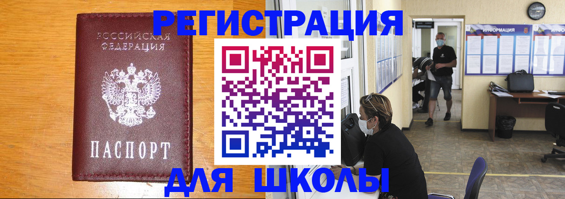 миграционный учет в Калаче-на-Дону