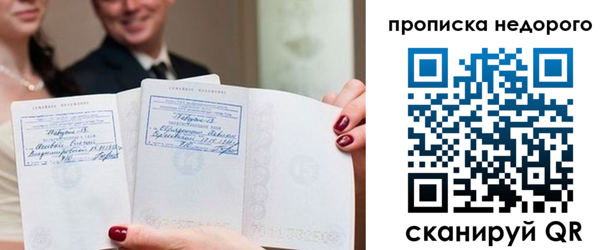 временная регистрация надежно в Калаче-на-Дону
