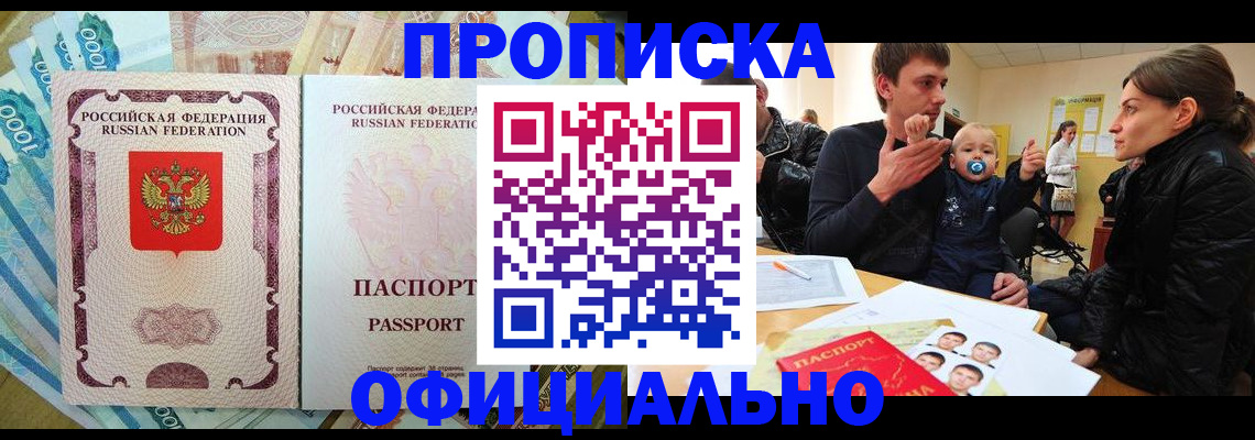 временная регистрация госуслуги в Калаче-на-Дону