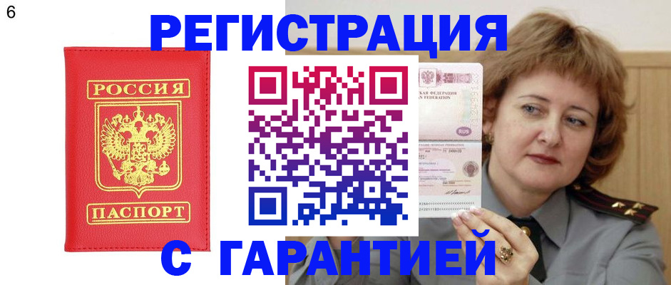 временная регистрация собственник в Калаче-на-Дону