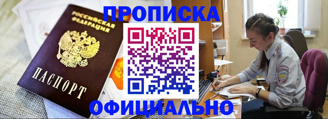 временная регистрация адрес в Калаче-на-Дону