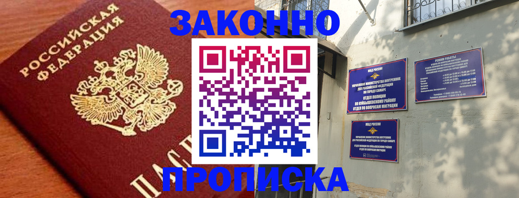 прописка иностранных граждан в Калаче-на-Дону