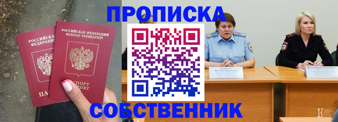 временная регистрация недорого в Калаче-на-Дону
